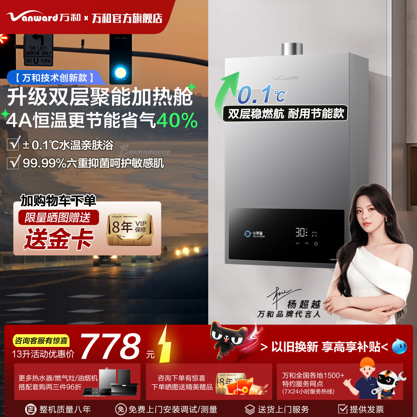 万和家用4A级变频天然气恒温燃气热水器家用水气双调洗澡A3 PRO