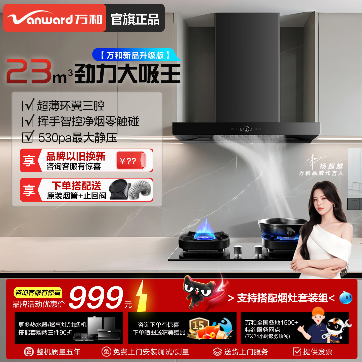 [26年新品]万和抽油烟机燃气灶一套家用大吸力欧式烟灶套装V7X