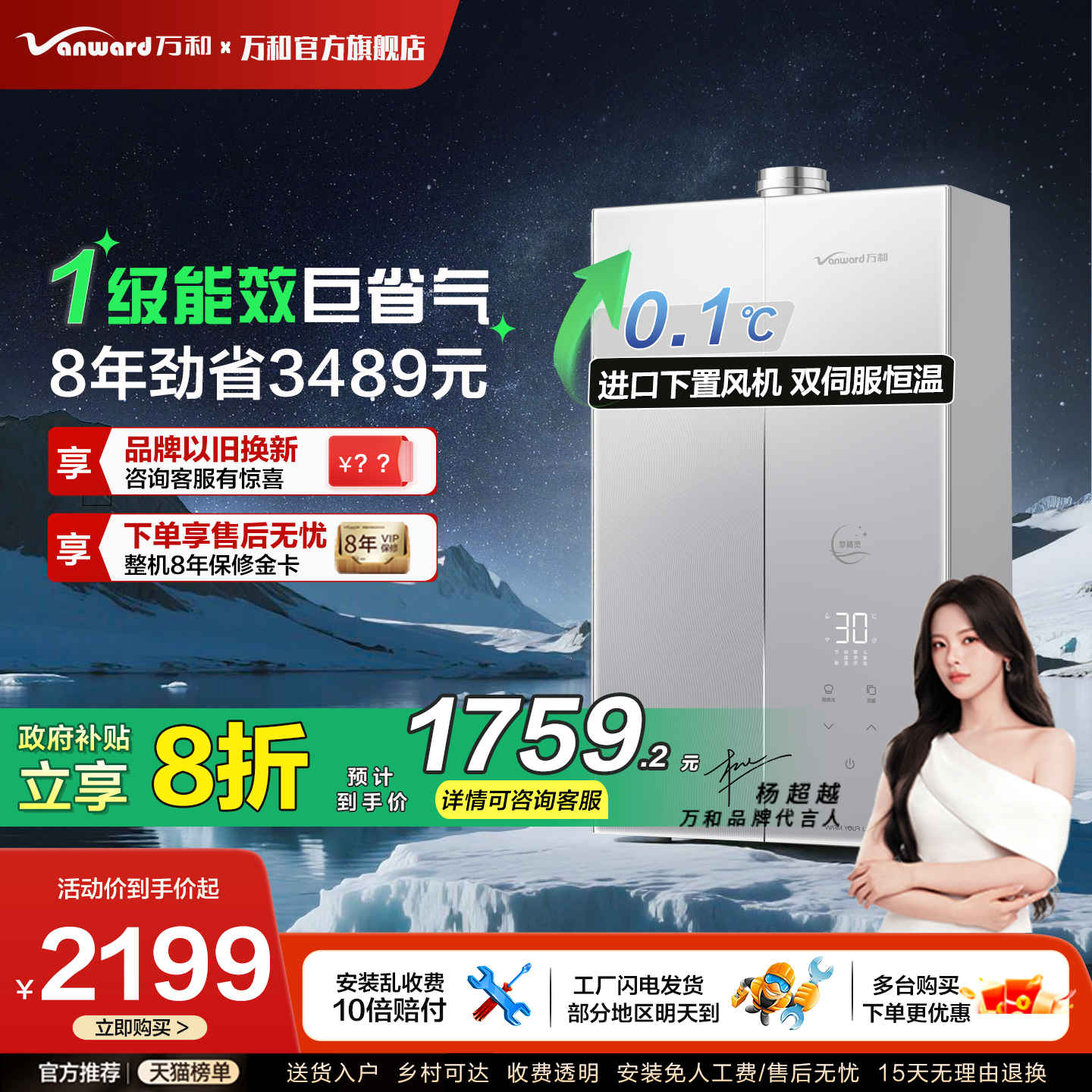 【新品上市】超一级能效静音节能