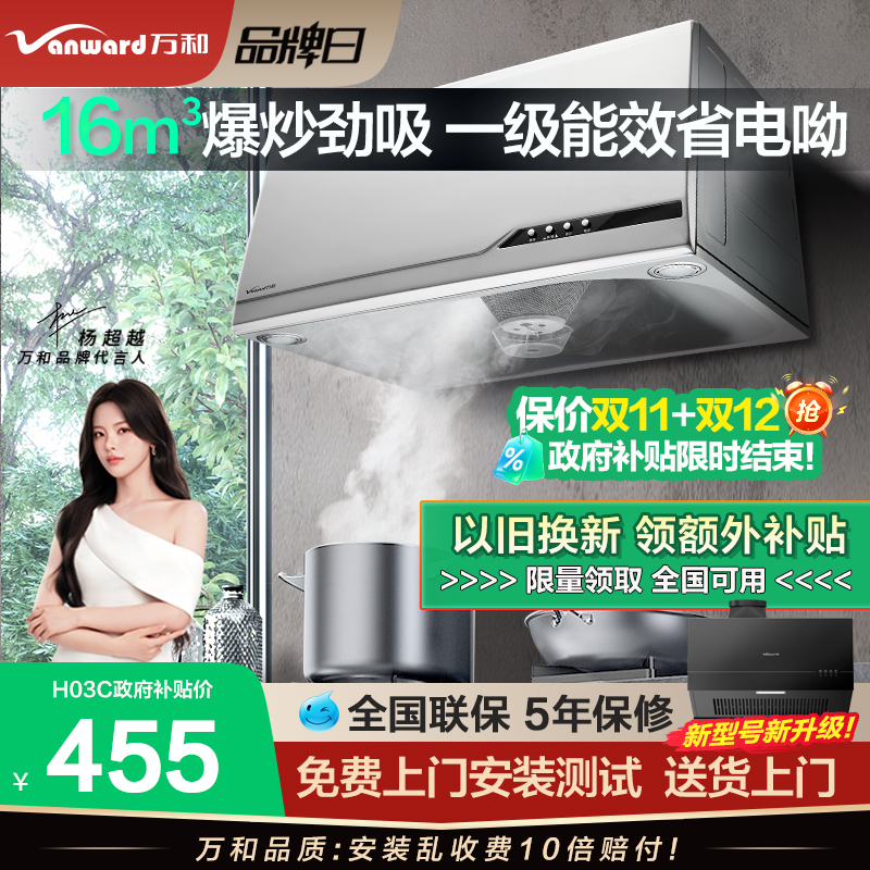 万和H05C抽油烟机大吸力中式老式油烟机顶吸式厨房家用吸油烟机