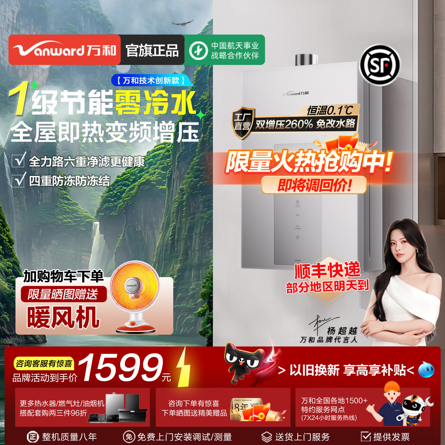 万和新品增压零冷水燃气热水器16升家用天然气以旧换新补贴