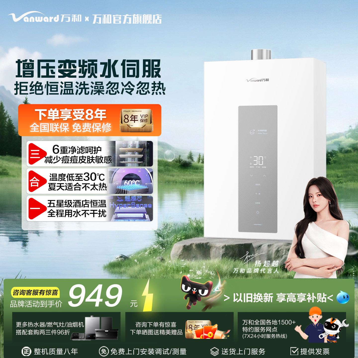 万和燃气热水器P5家用16升增压水伺服天然气恒温13升免费+1升