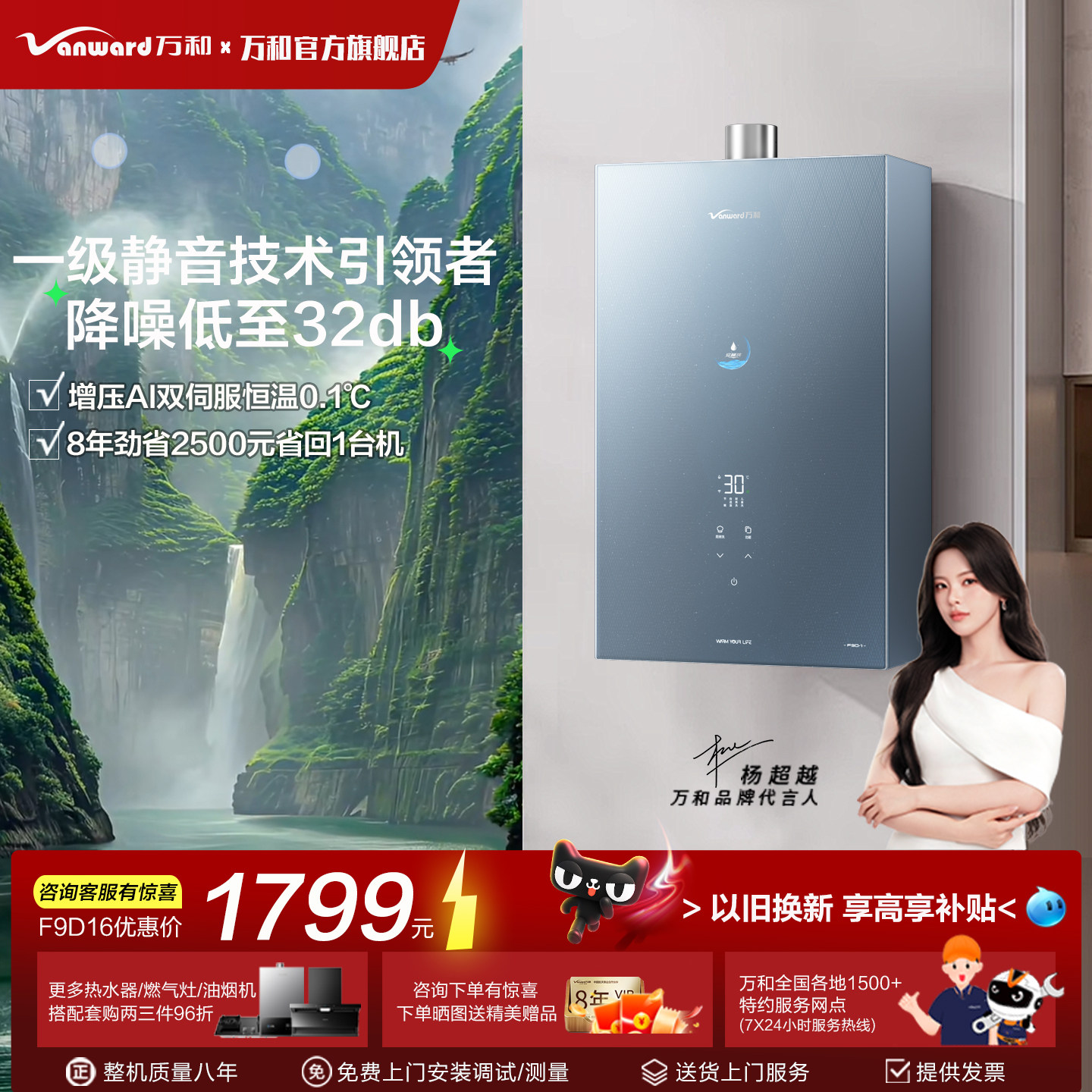 [以旧换新补贴]万和官方16升天然气燃气热水器电F9下置风机旗舰店