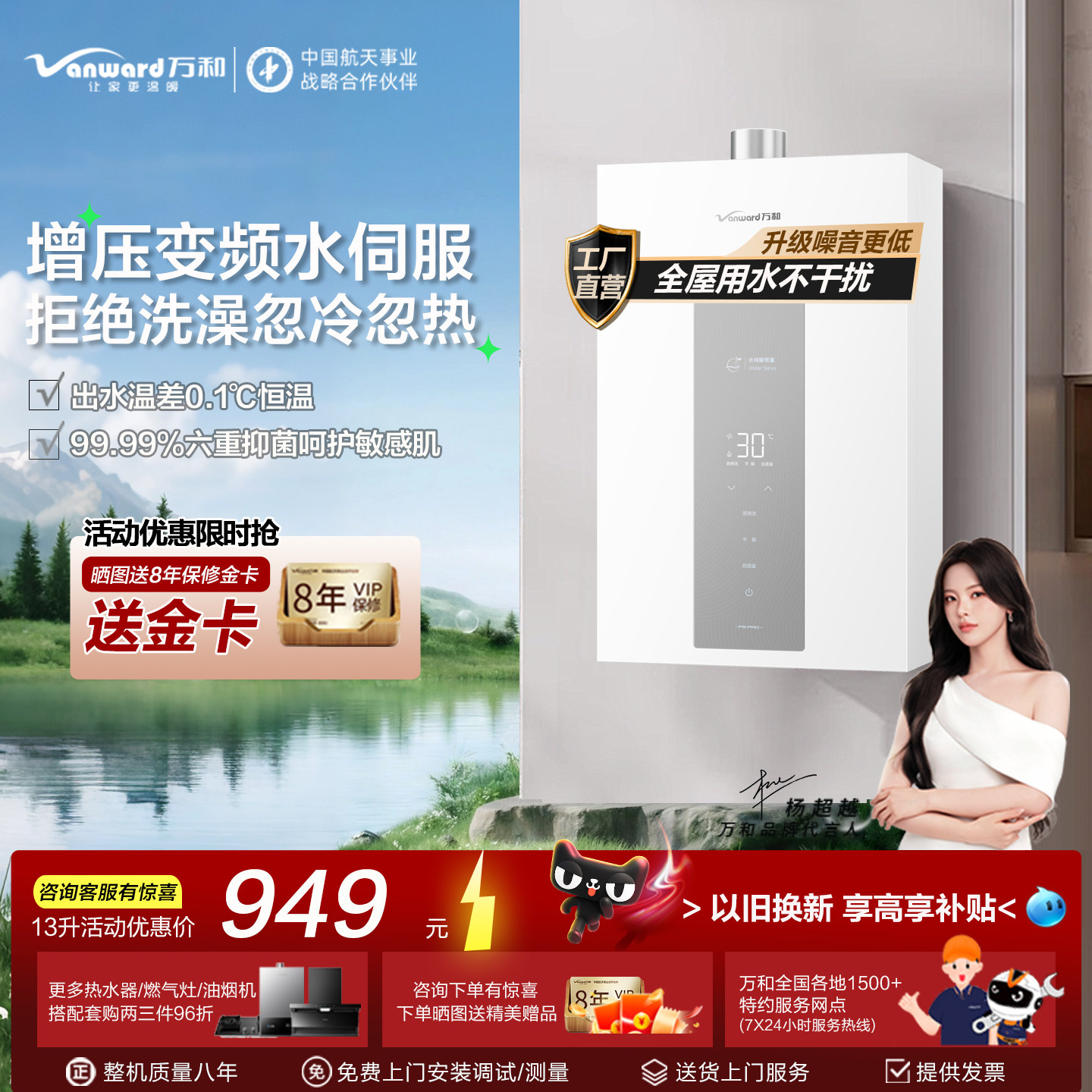 万和燃气热水器P5家用16升增压水伺服天然气恒温13升免费+1升