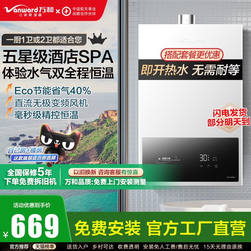 【经济实惠】恒温0.1℃节省气40%图片