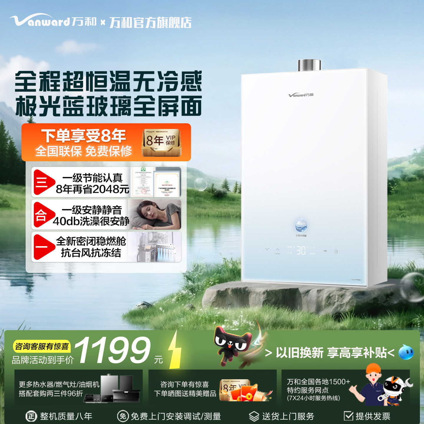 [以旧换新]万和正品16升M6天然气燃气热水器电家用官方旗舰店