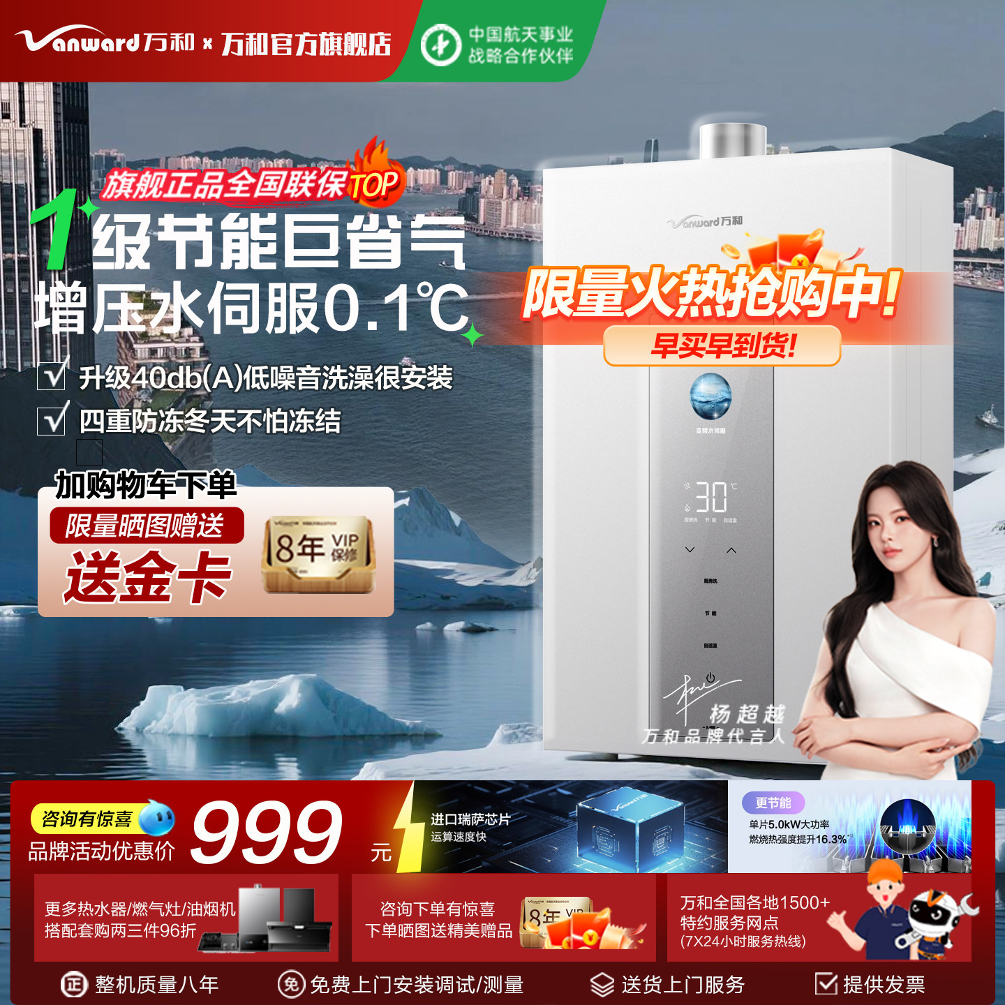 万和热水器燃气官方旗舰店13L16升天然气M6家用增压以旧换新补贴