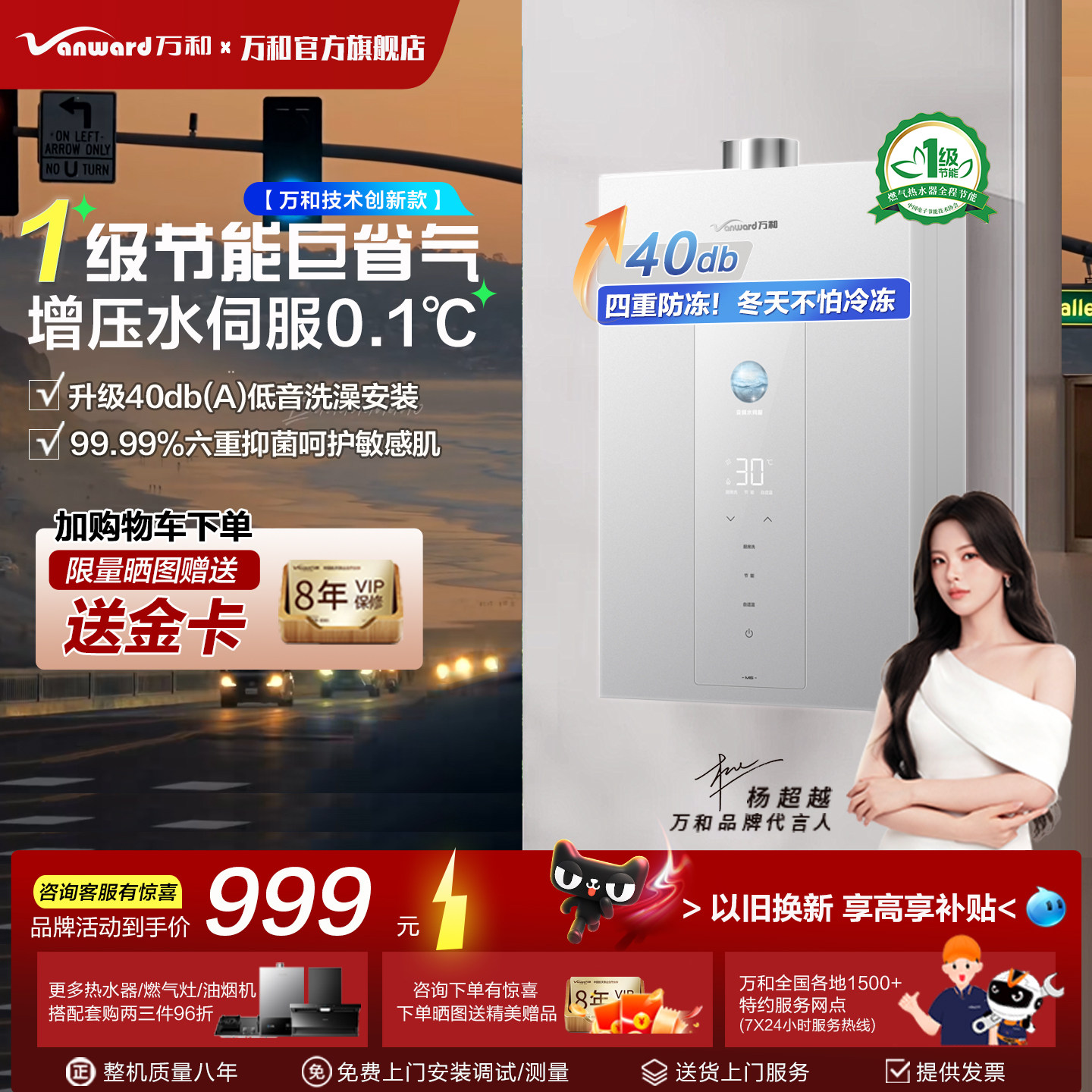 [以旧换新] 万和增压燃气热水器天然气13L16升M6家用双伺服旗舰店