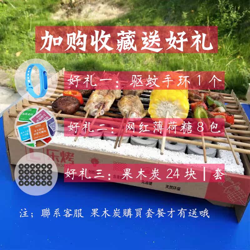 一次性烧烤炉户外烤架野餐烤肉果木炭室内无烟烧烤便携免清理|ruв категории открытый/альпинизм/в поход/Поездки товаров, плита/посуда/мангалы товаров, барбекю/гриль - от Buy2taobao.com для оказания профессиональной услуги покупки агента Taobao