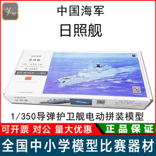 远望 日照舰导弹护卫舰 戚继光大型远洋训练舰 宁德舰轻型护卫舰