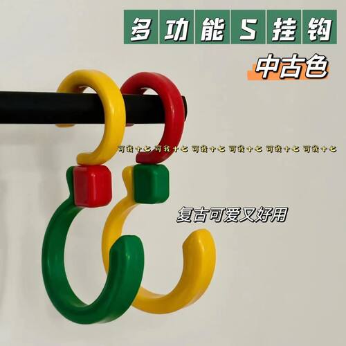 复古色s挂钩多功能旋转挂钩360度免钉可折叠塑料钩结实挂衣服挂钩