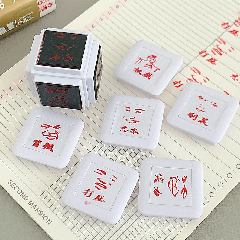 权威印章搞怪文学表情包实力抽象盖章玩意搞笑奇葩整蛊文具大全