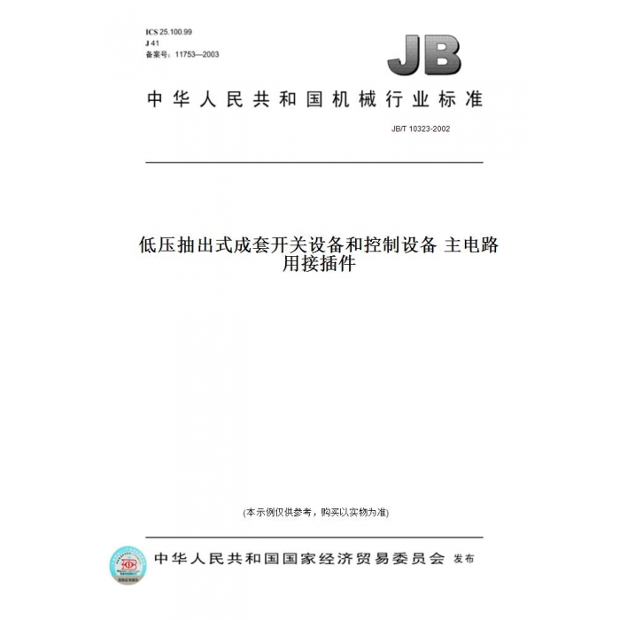 此商品属于定制类,不支持7天无理由退换货!