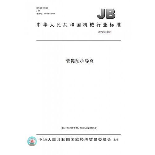 此商品属于定制类,不支持7天无理由退换货!