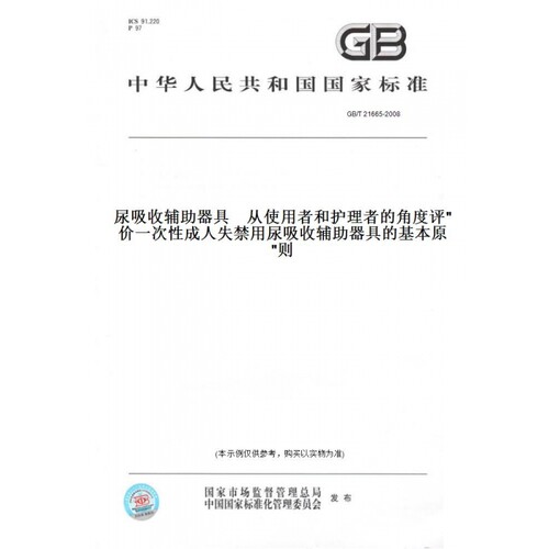 此商品属于定制类,不支持7天无理由退换货!