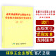 金属非金属矿山安全作业安全技术实际操作考试标准 社9787502047405 煤炭工业出版 试行 64开