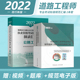 公路工程标准规范摘录汇编备考2022年注册道路工程师专业考试合订本汇编考试教材辅导 公路工程标准规范摘录汇编 2本套 城市道路