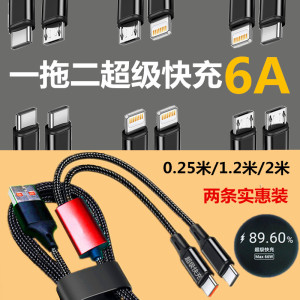 一拖二超级快充数据线两个安卓二合一充电线俩typec适用华为苹果
