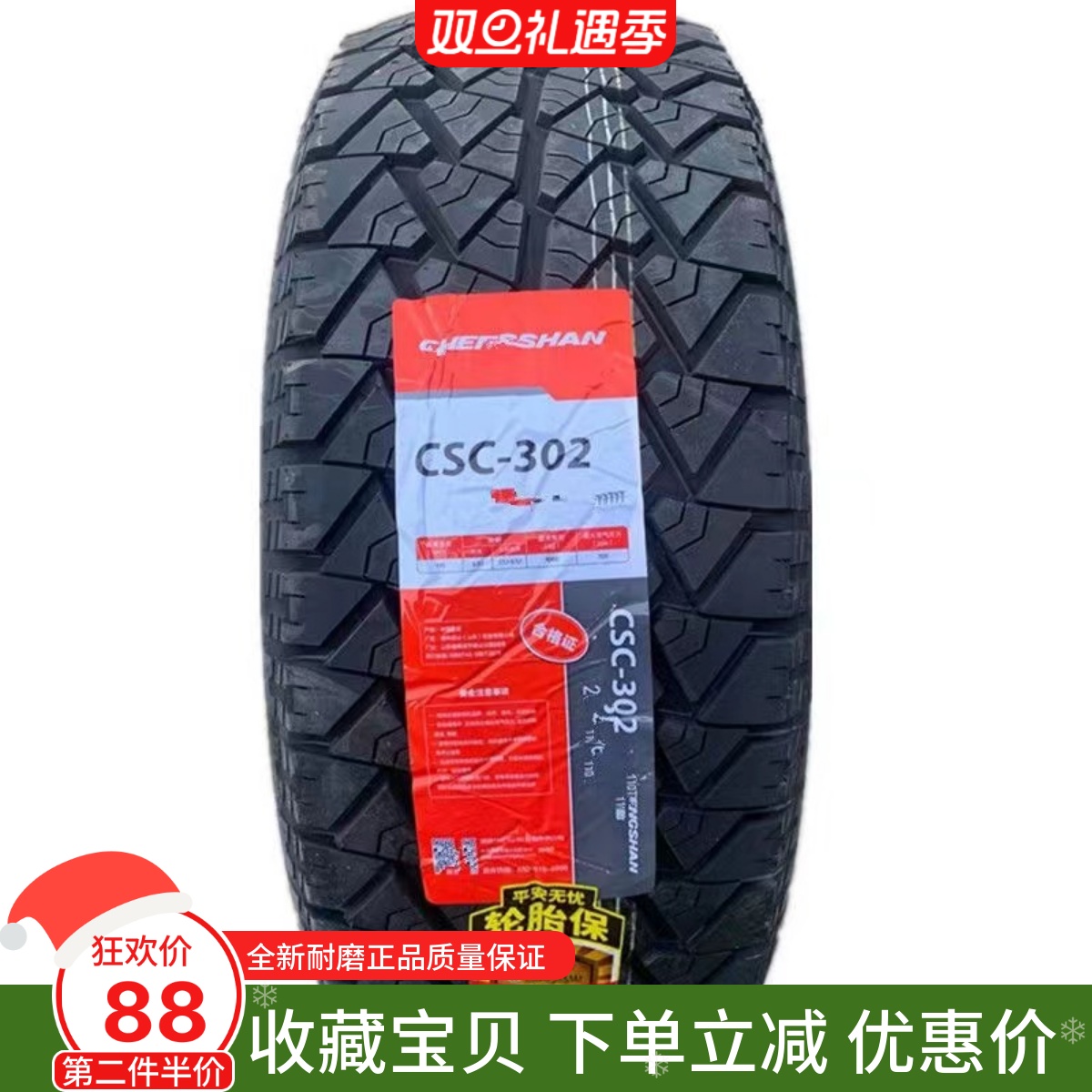 265/60R18越野AT轮胎加厚耐磨