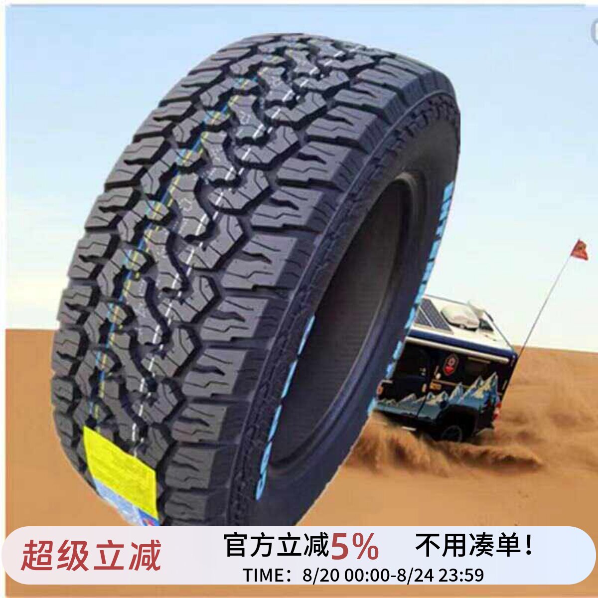 越野皮卡车轮胎235/70R16 8PR 哈弗H3 H5长城风骏5/6 中兴威虎