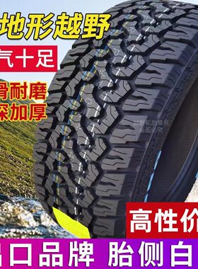 245/70R162657016越野轮胎