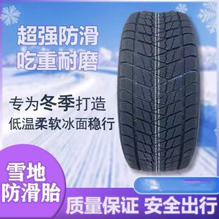 防滑雪地轮胎245/45R20 全新正品冬季胎雪地轮胎24545R20 2454520