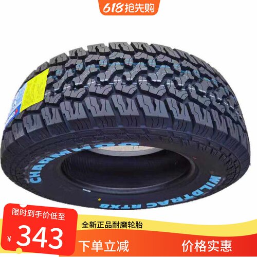 265/70R17越野轮胎265/6517