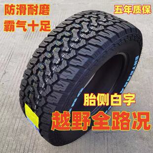 24565R17皮卡车轮胎适配江淮帅铃T6皮卡丰田汉兰达 2456517越野胎
