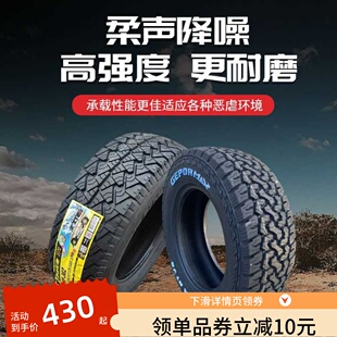 全新轮胎245/70R17 福迪雄狮F22 长城炮24570r17越野轮胎十层加厚