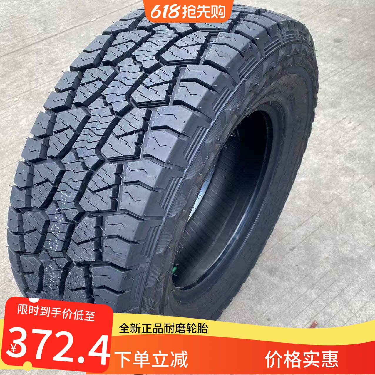 全新越野轮胎245/65R17 江淮帅铃T6 北京BJ40 中兴威虎2456517