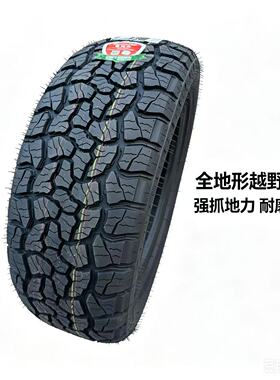 全新越野AT轮胎 P225/60R18适配瑞虎5/7 宋博越 A50吉利2256018