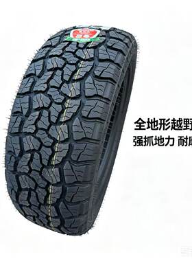 225/60R18越野at轮胎耐磨