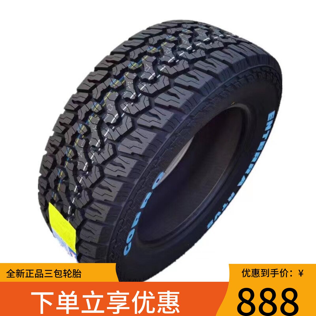 265/70R16适配江铃域虎5/6猎豹Q6帕杰罗 26570R16越野轮胎2657016