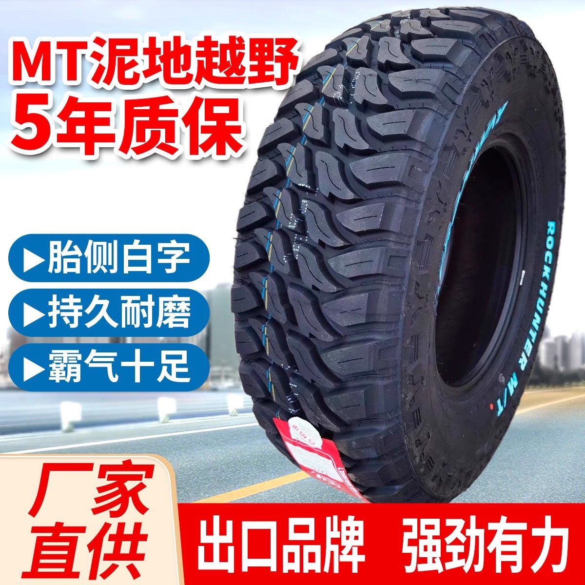 全新AT越野轮胎 245/70R16LT 加厚 帕拉丁帕杰罗萨普 LT245/70R16