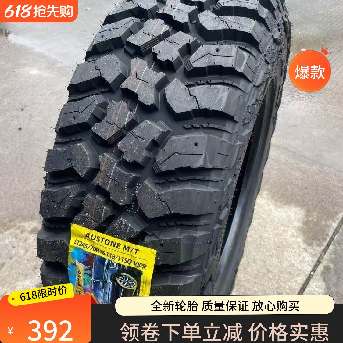 皮卡轮胎LT265/70R16越野MT层帕杰罗普拉多域虎5日产途乐2657016
