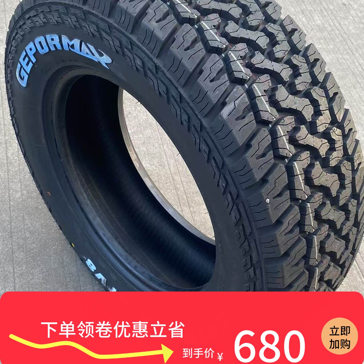 265/65R18越野百路驰花轮胎皮卡