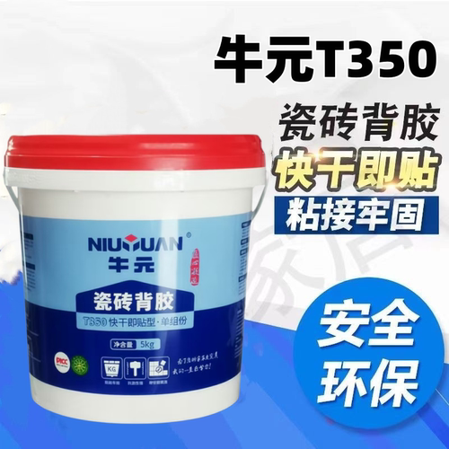 牛元T350快干即贴瓷砖背胶5kg