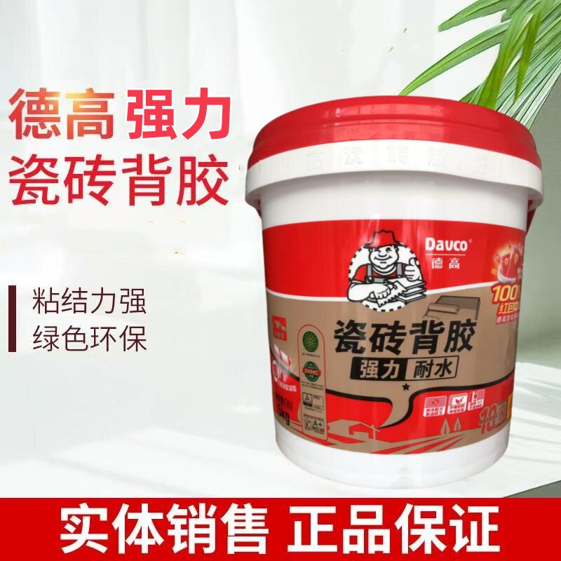德高强力瓷砖背胶单组分背胶图片