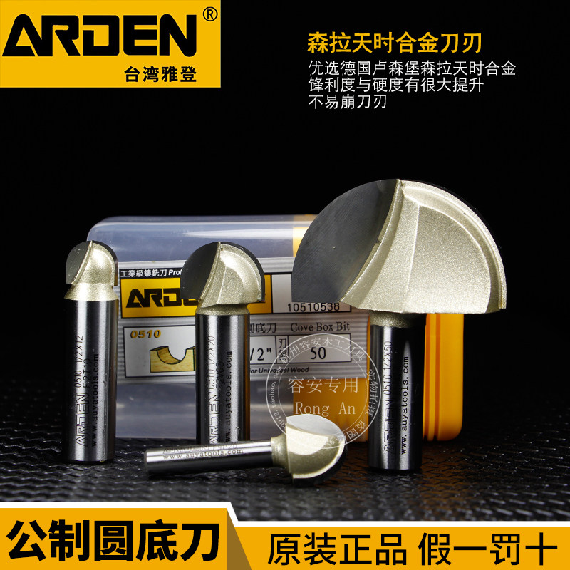 台湾雅登公制圆底刀木工