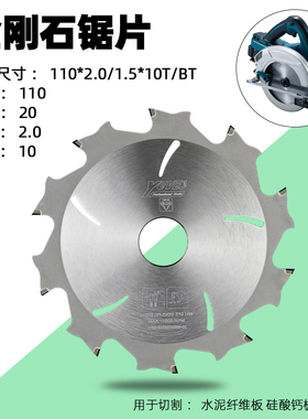 金刚石锯片圆机781012寸pcd锯切割水泥纤维板硅酸钙板水泥纤维板