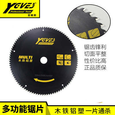 亚唯斯多功能圆锯片切割实木塑料角铁方钢铝合金有色金属41012寸