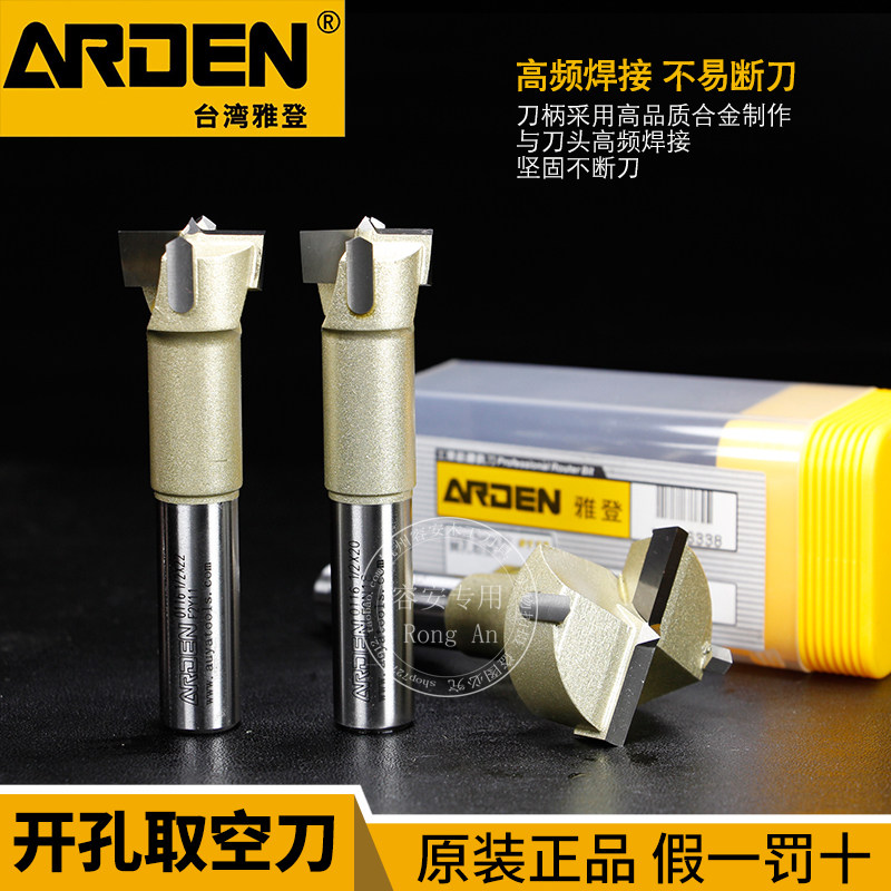 雅登木工雕刻机孔器铣刀公制