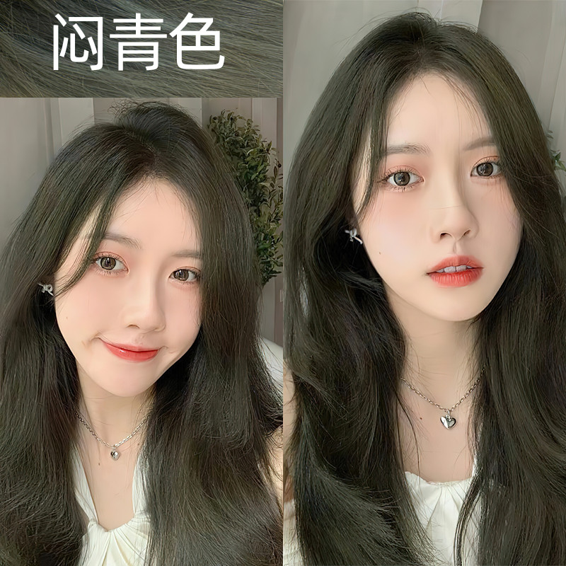 潮发型宝哥闷青色染发剂2024流行色显白蓝黑色自己在家染发膏女