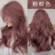 潮发型宝哥粉棕色染发剂自己在家染发膏2026流行色显白质感奶茶色