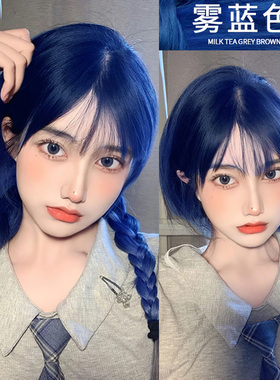 雾霾蓝色染发剂2025流行色显白挂耳染蓝黑色染发膏潮发型宝哥