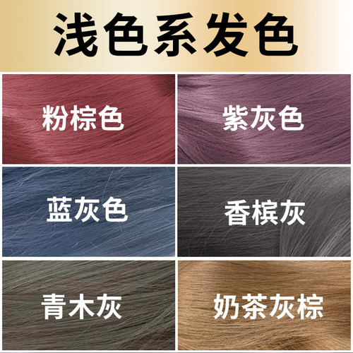 显白潮色染发膏广州买一送一