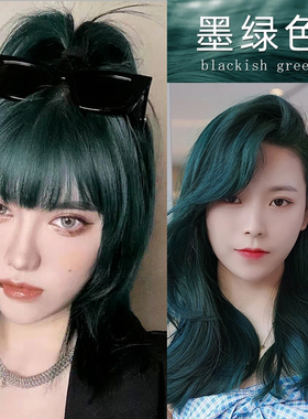 潮发型宝哥墨绿色染发剂免漂显白2026流行色自己在家染发膏闷青色