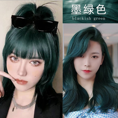 显白个性墨绿色染发膏买一送一