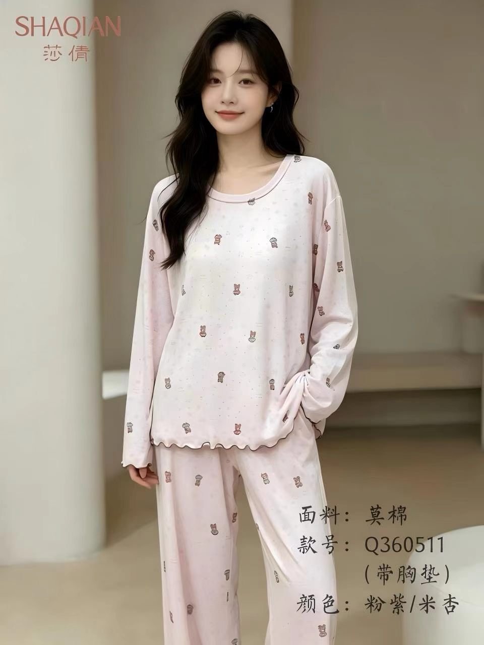 莎倩春秋冬女款棉莫圆领套头长袖带胸垫休闲家居服睡衣360511