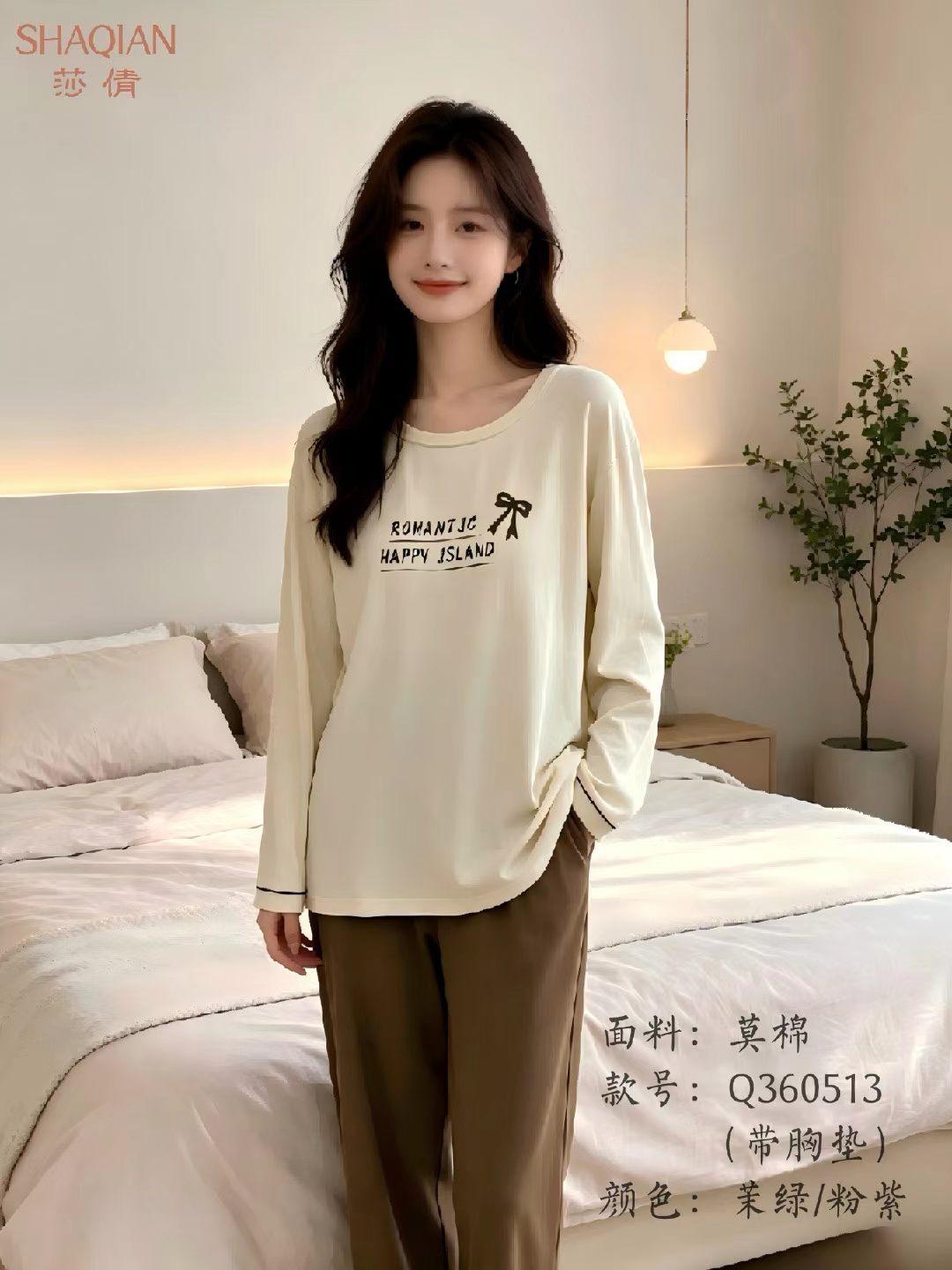 莎倩春秋冬女款棉莫圆领套头长袖带胸垫休闲家居服睡衣360513